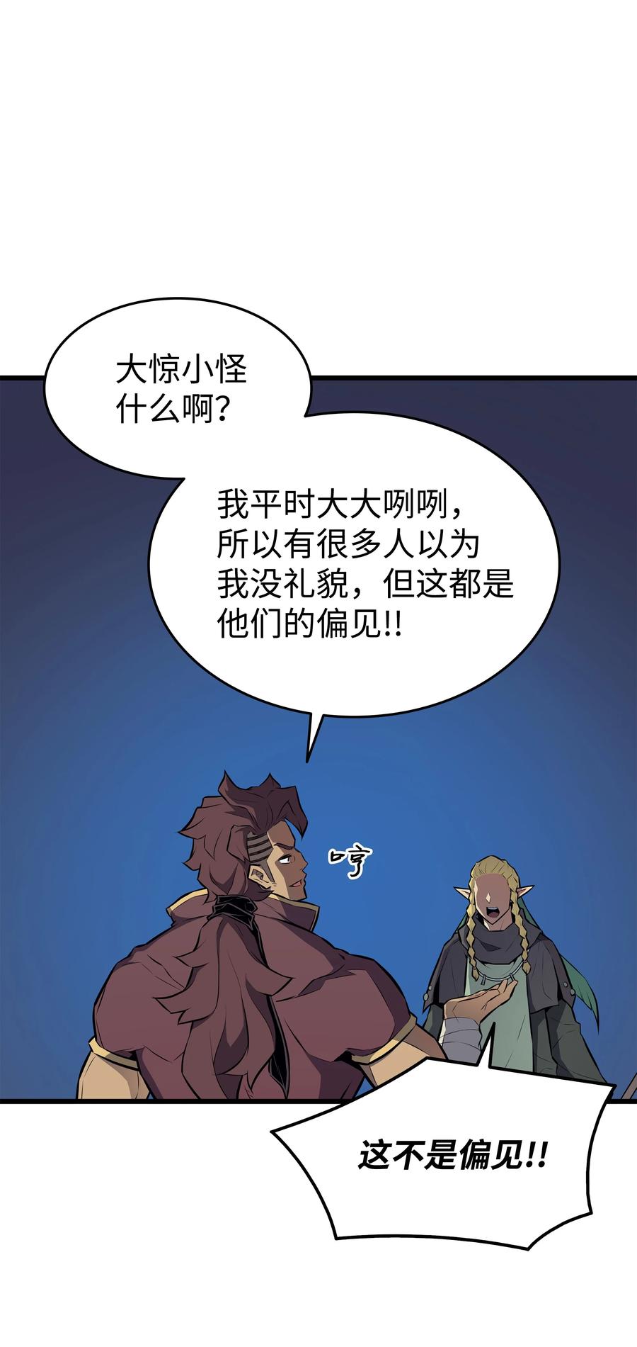 77 精灵女王61