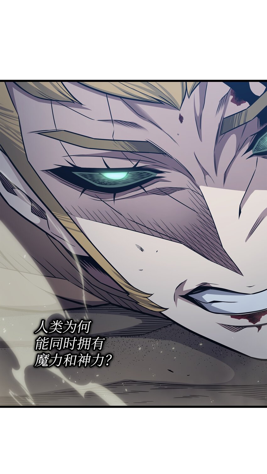 147 神魔融合58