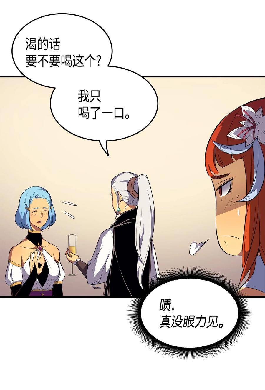 46 宴会风波19