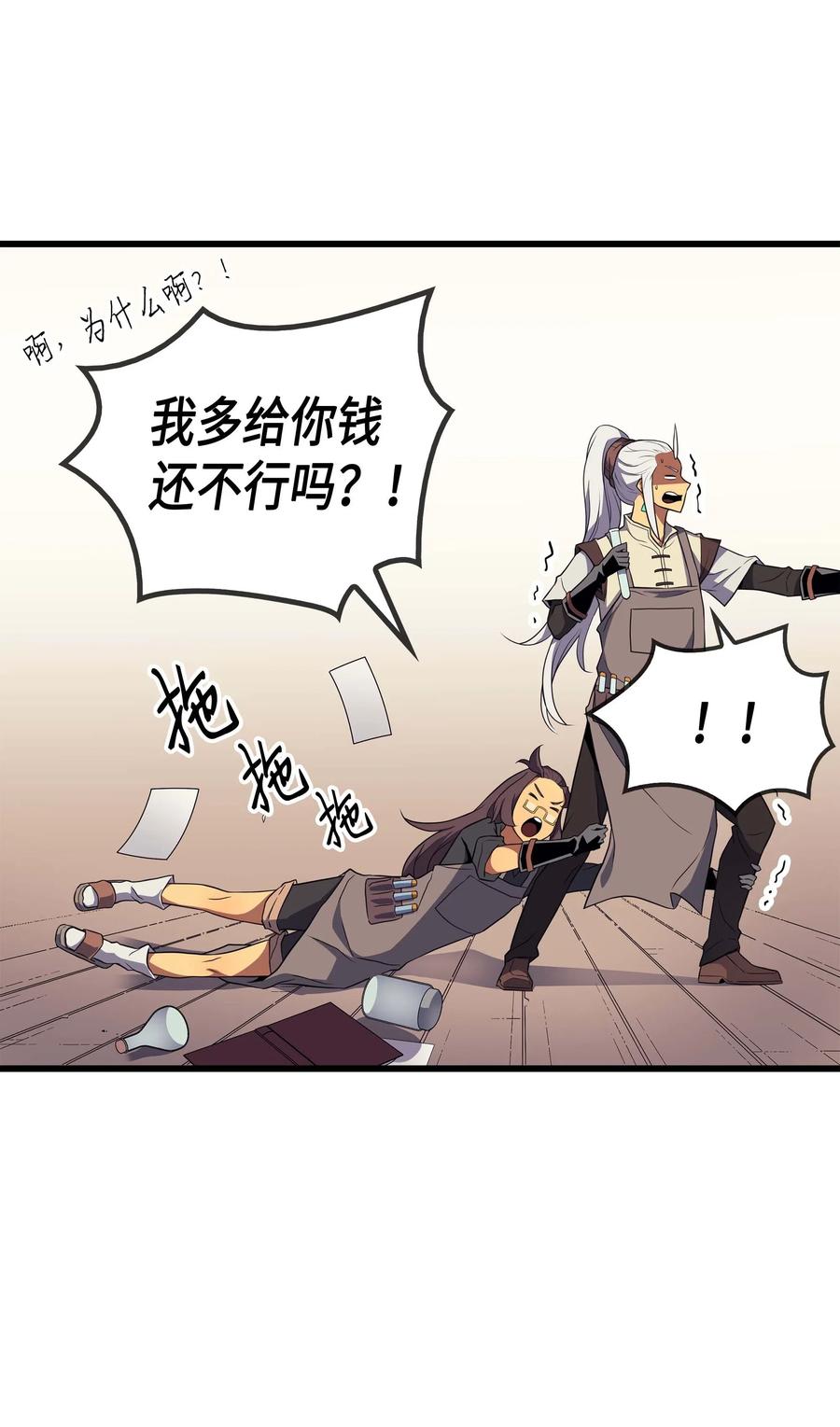 52 阿勒托斯50