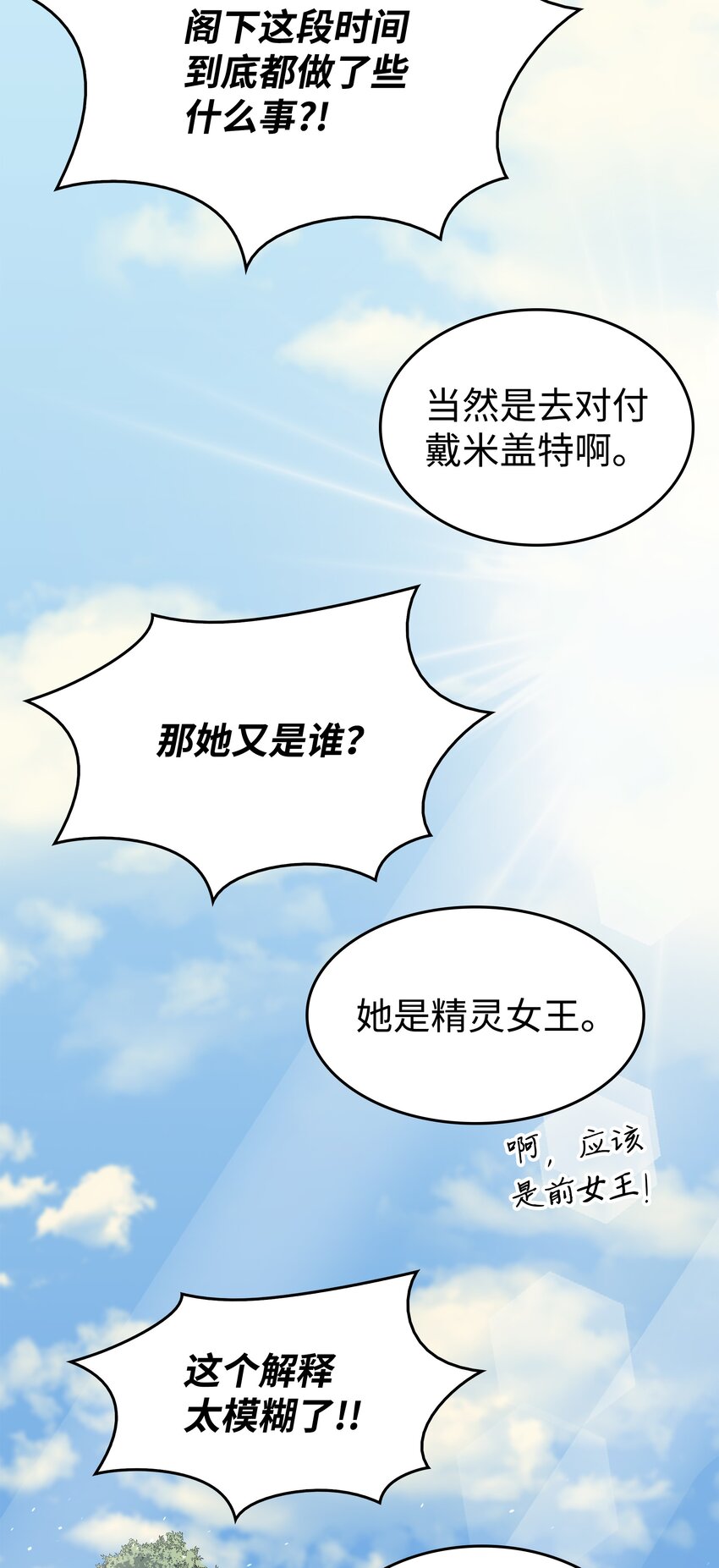 127 女王退位71