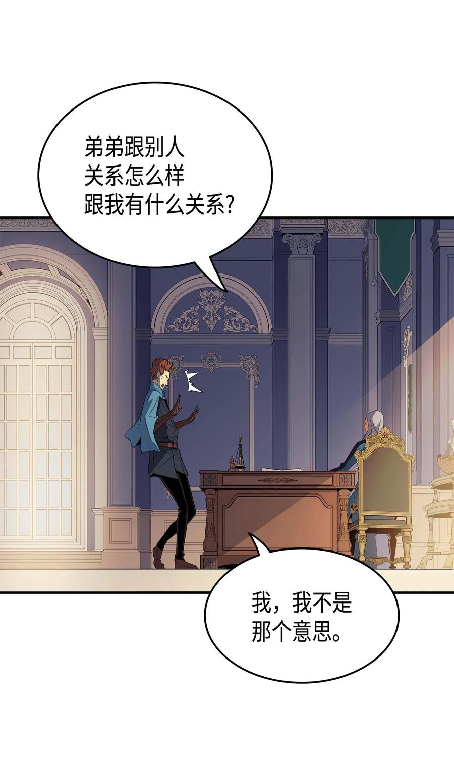 48 魔导学的极致78