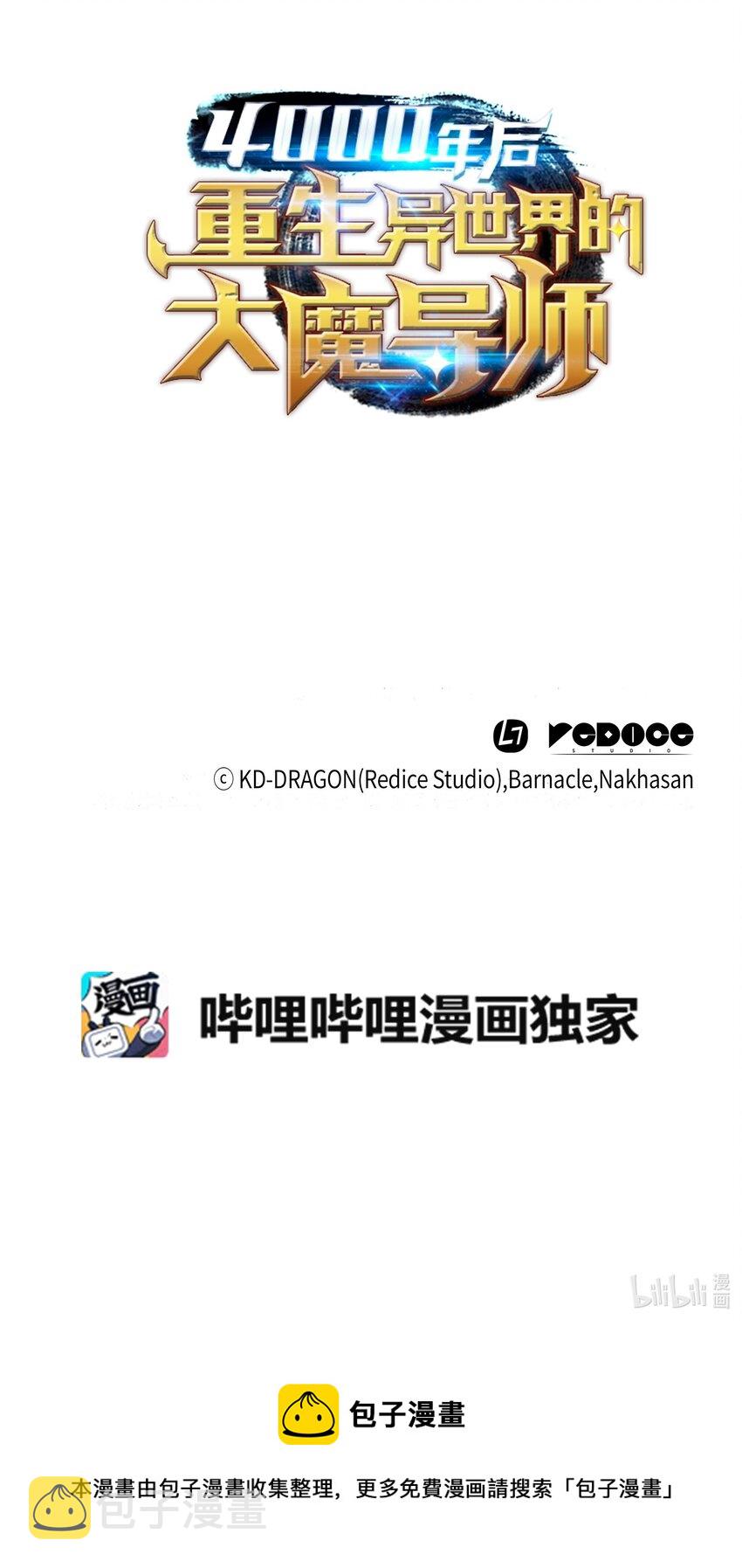 108 苦衷81