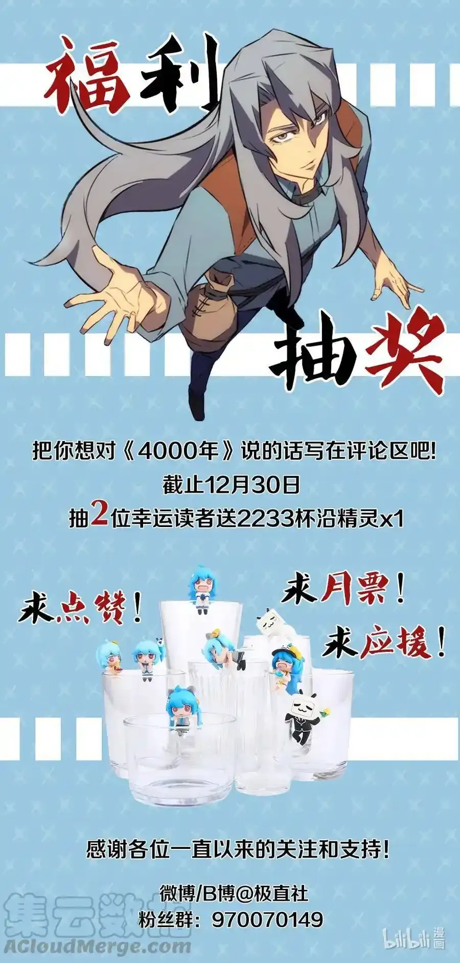 福利 福利活动0