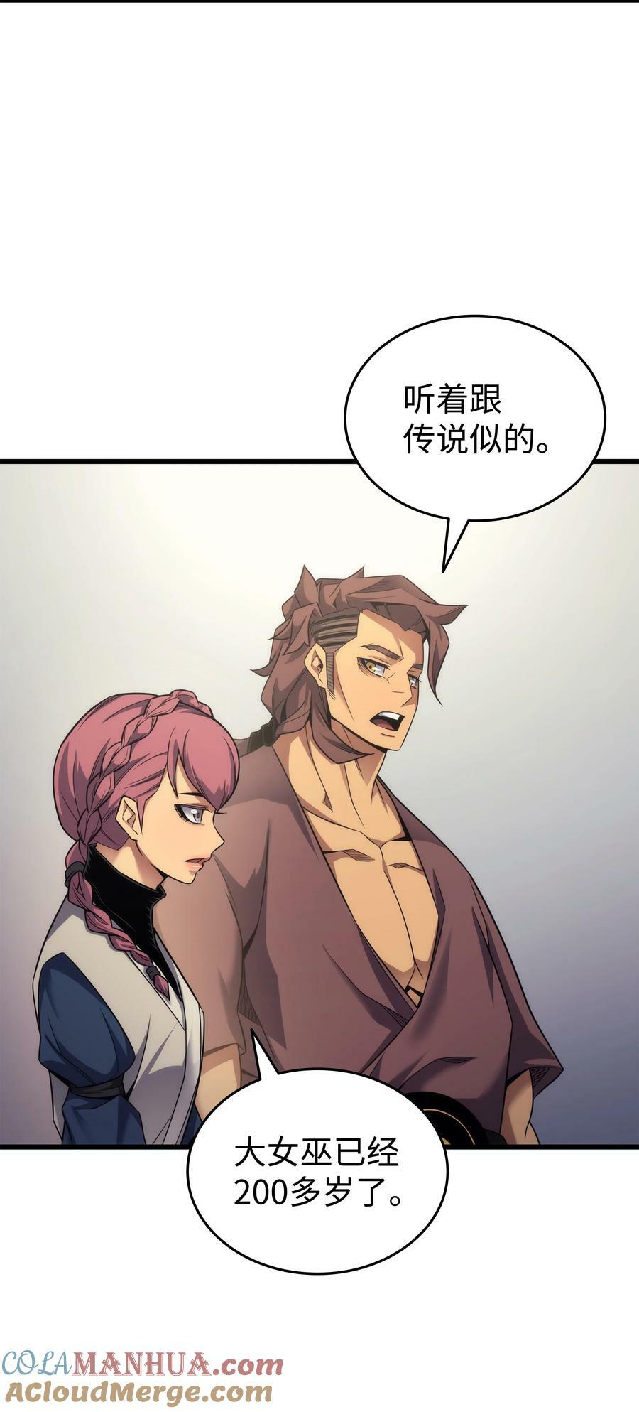 167 大女巫54