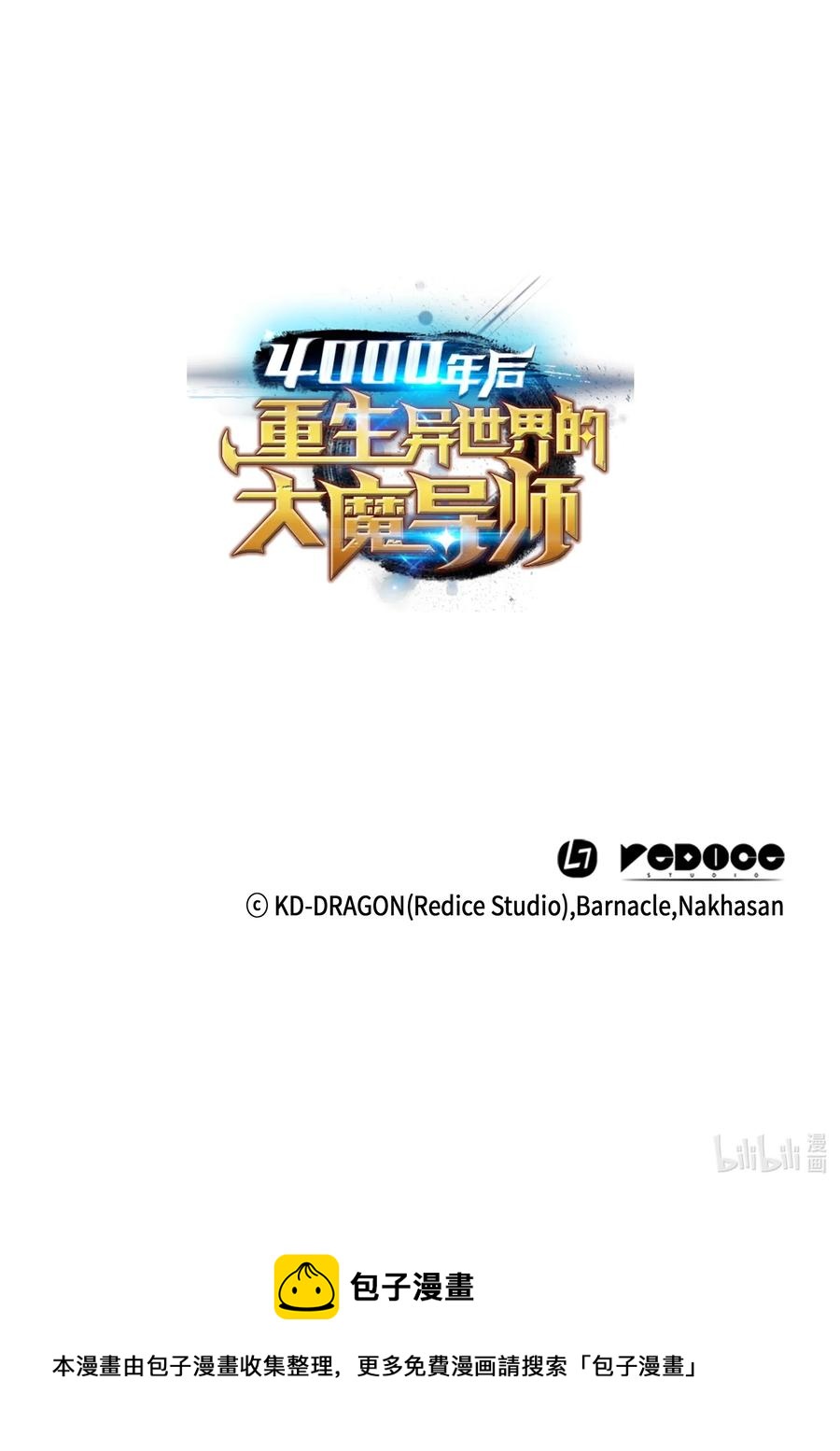 27 全军覆没83