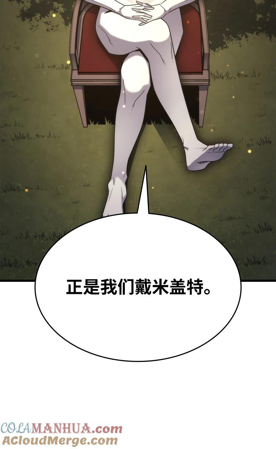 178 龙族的奴隶78