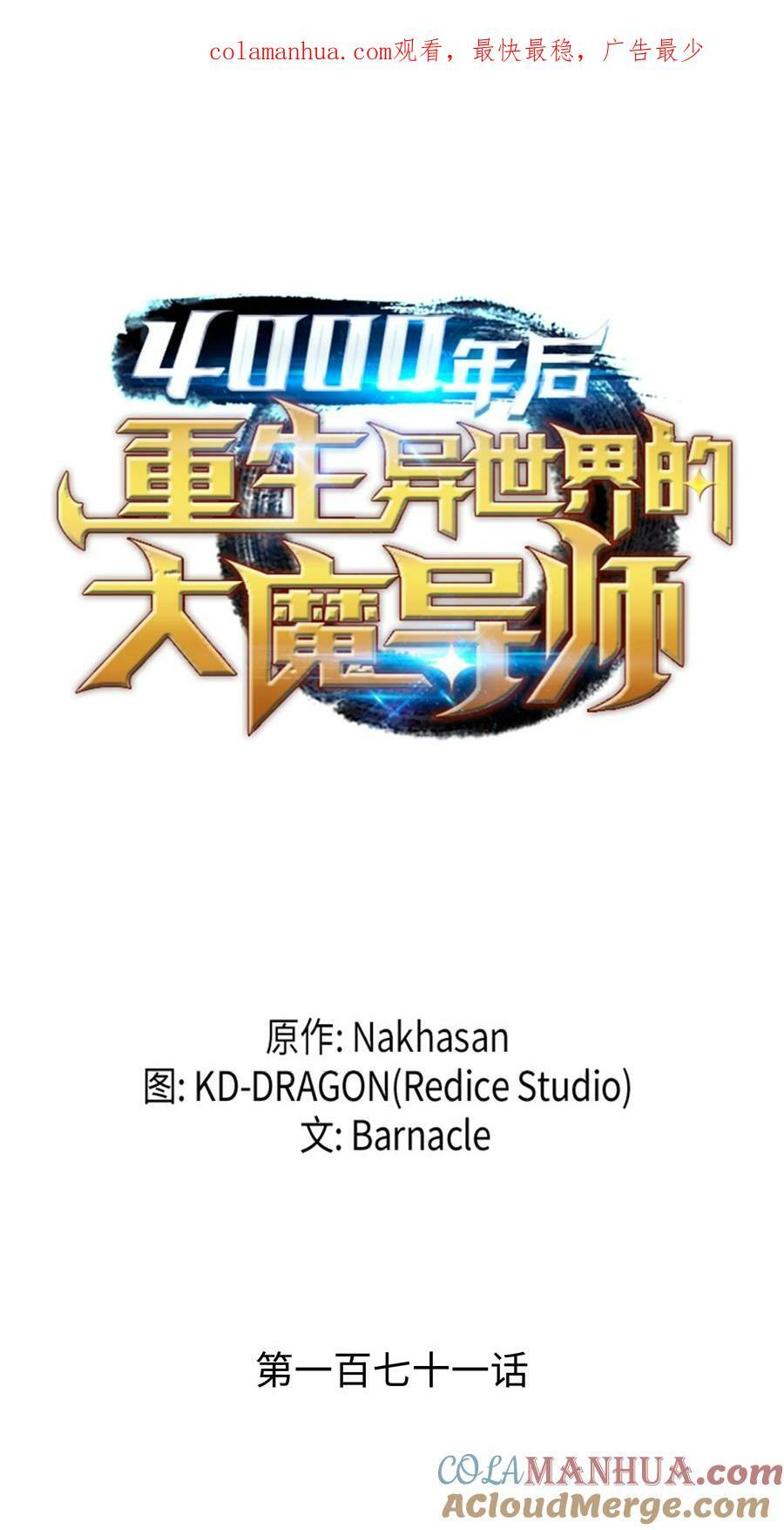 171 世界末日预言中的存在0