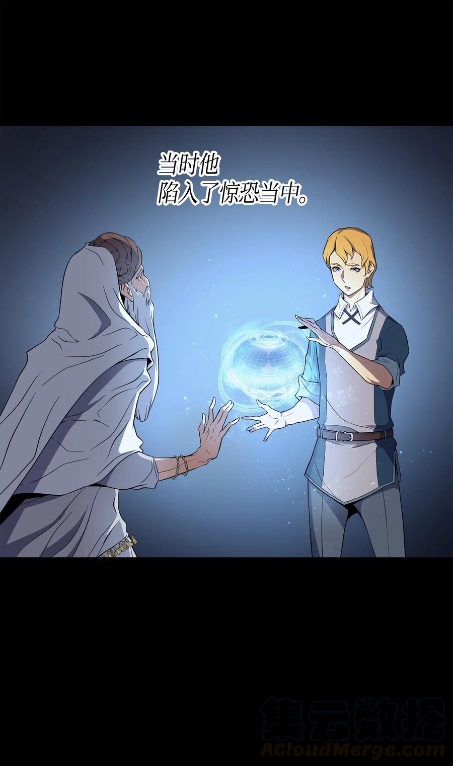 48 魔导学的极致12