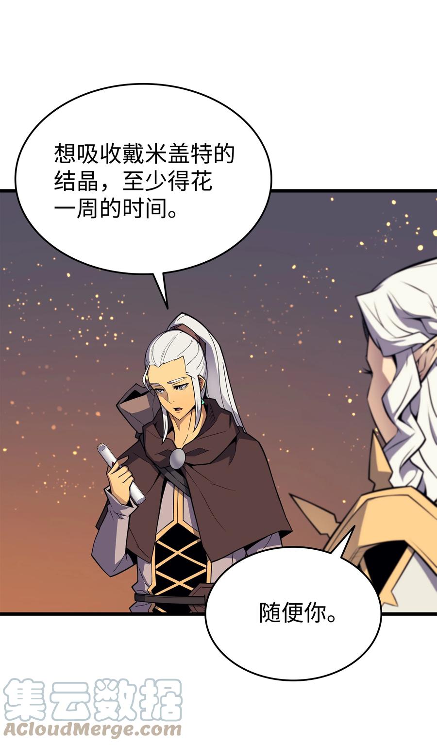 89 吸收结晶3