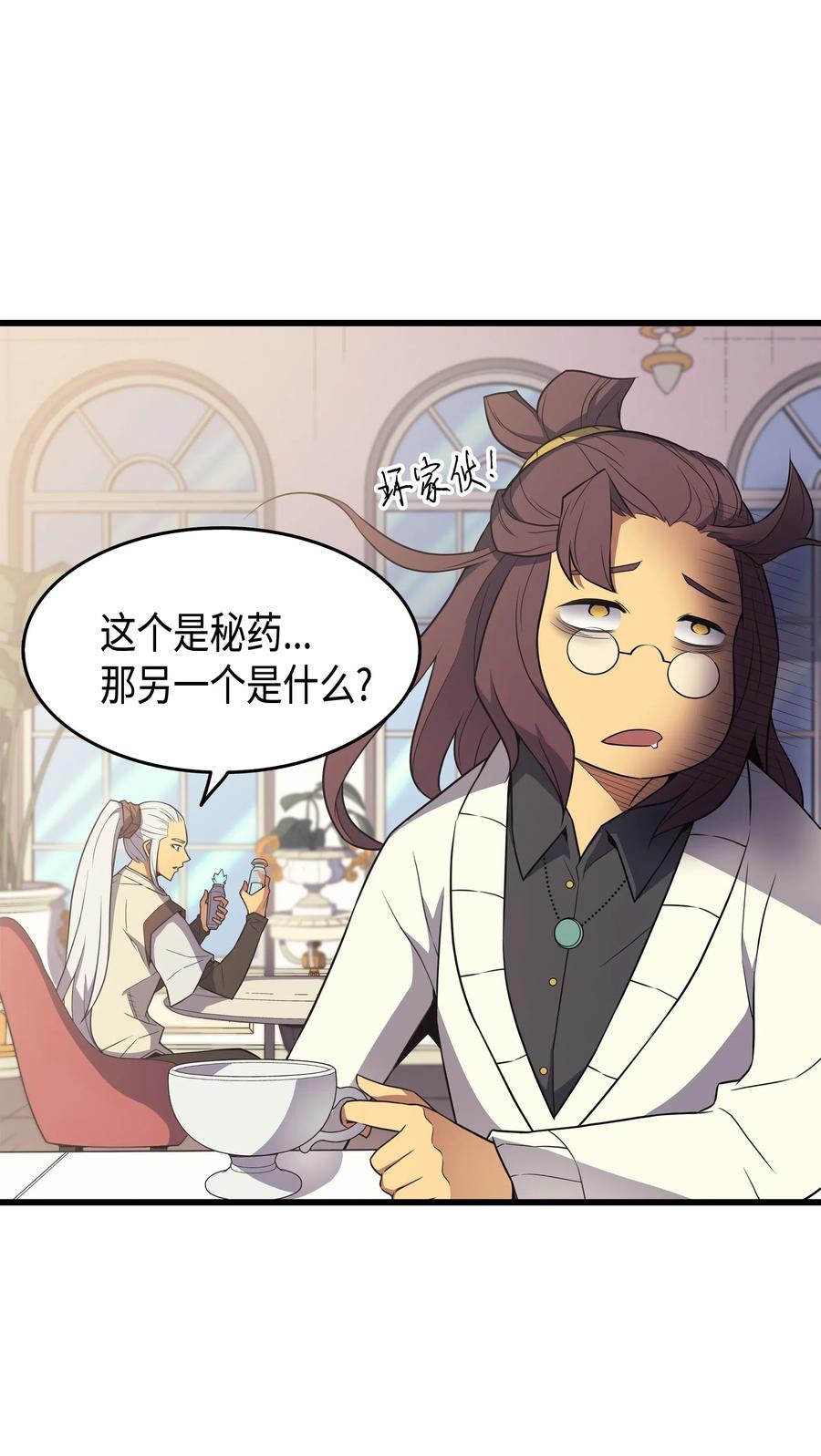 61 圆桌会会长38