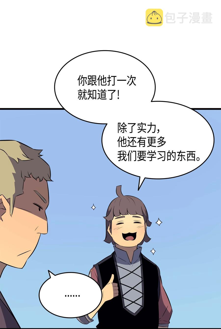 68 地狱修行26