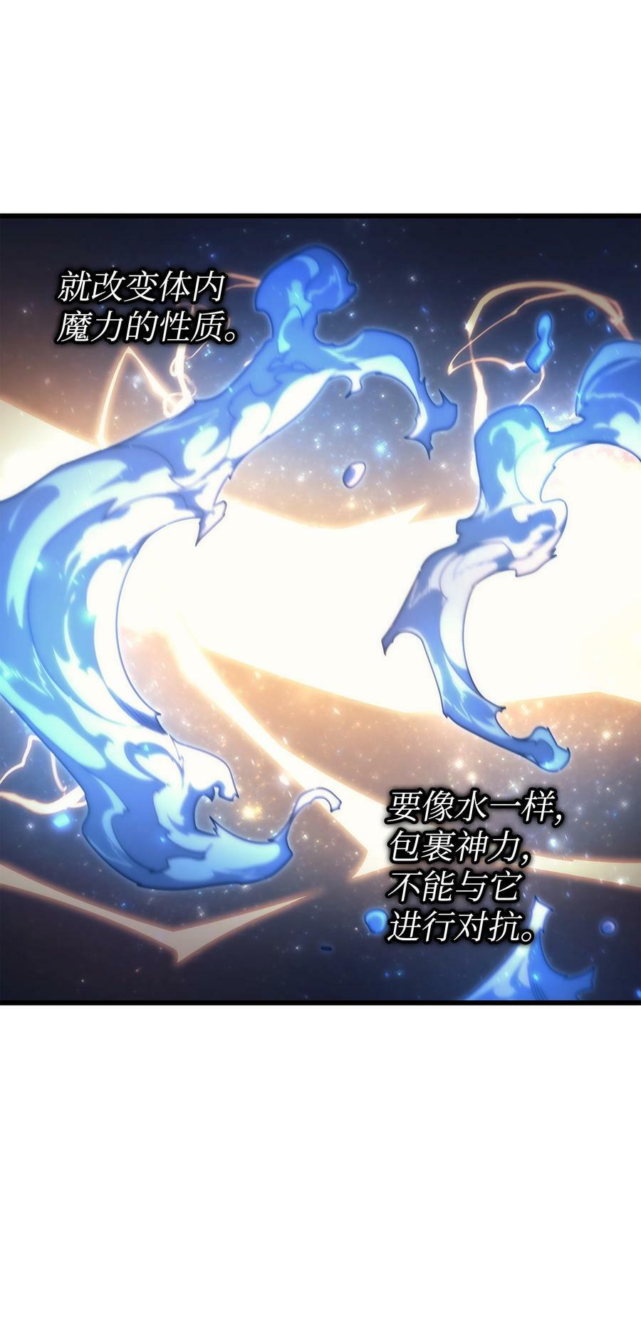 159 神魔力76
