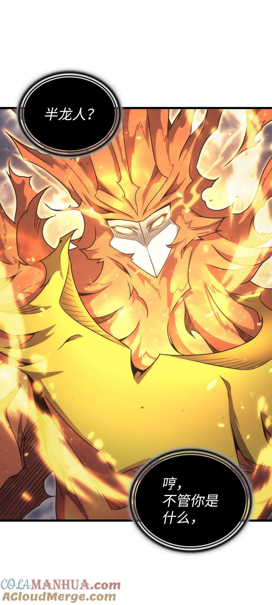 159 神魔力60