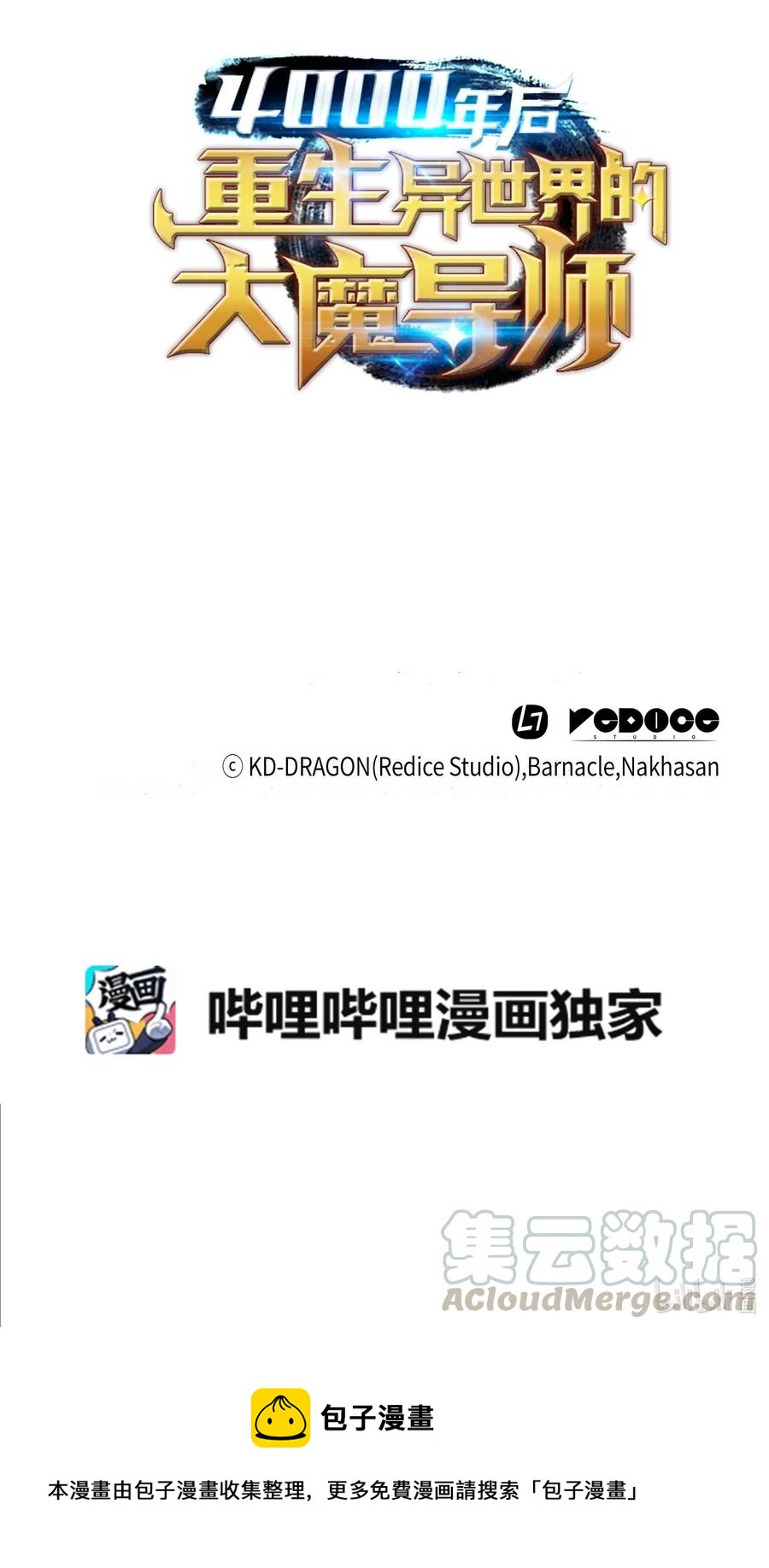 52 阿勒托斯72