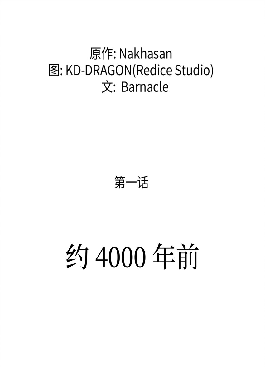 001 神的惩罚1