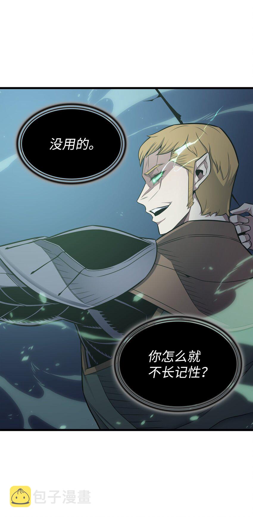 146 戴米盖特的真相15