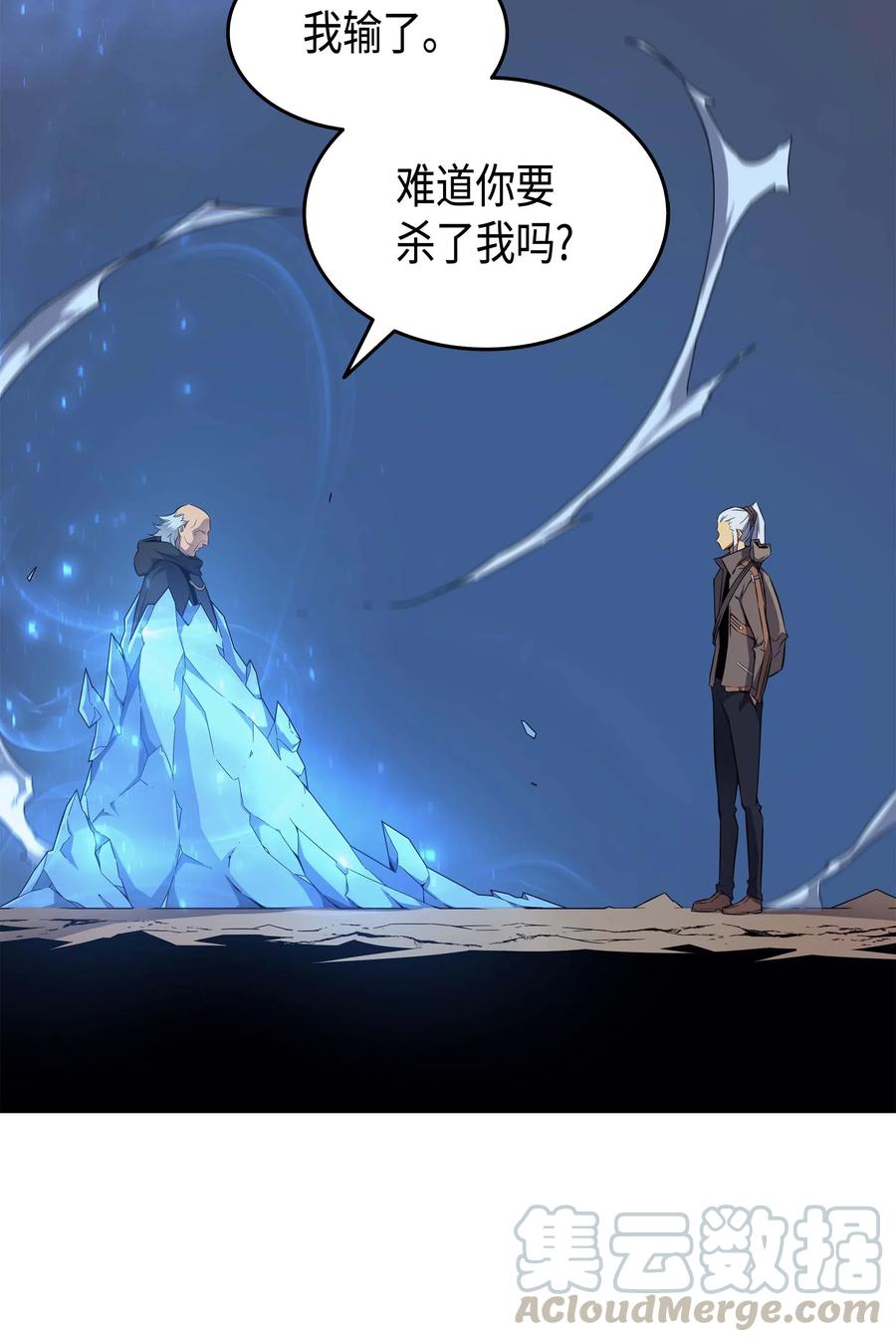 63 宝物争夺战21