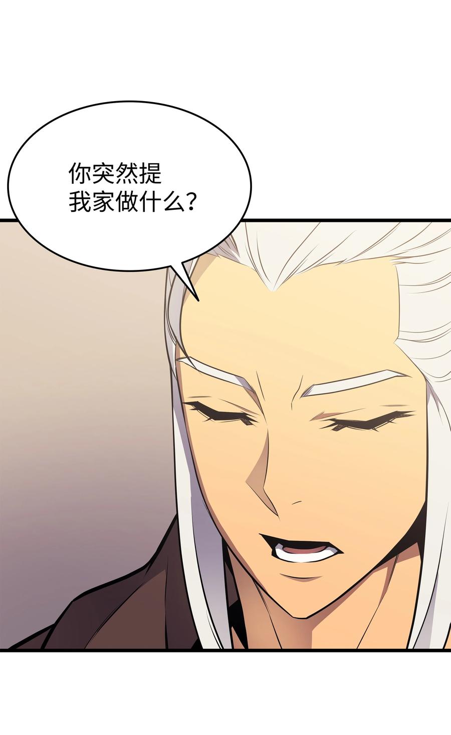 88 特殊的身体17