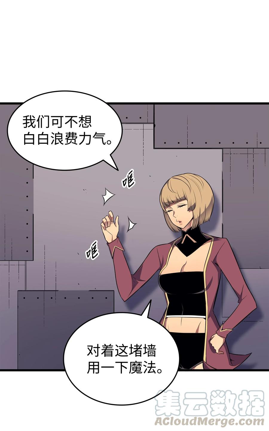 71 A级佣兵57