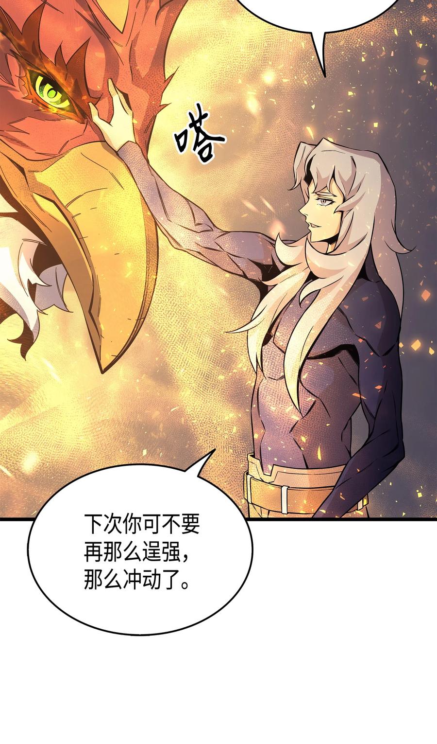 23 六星魔法师33
