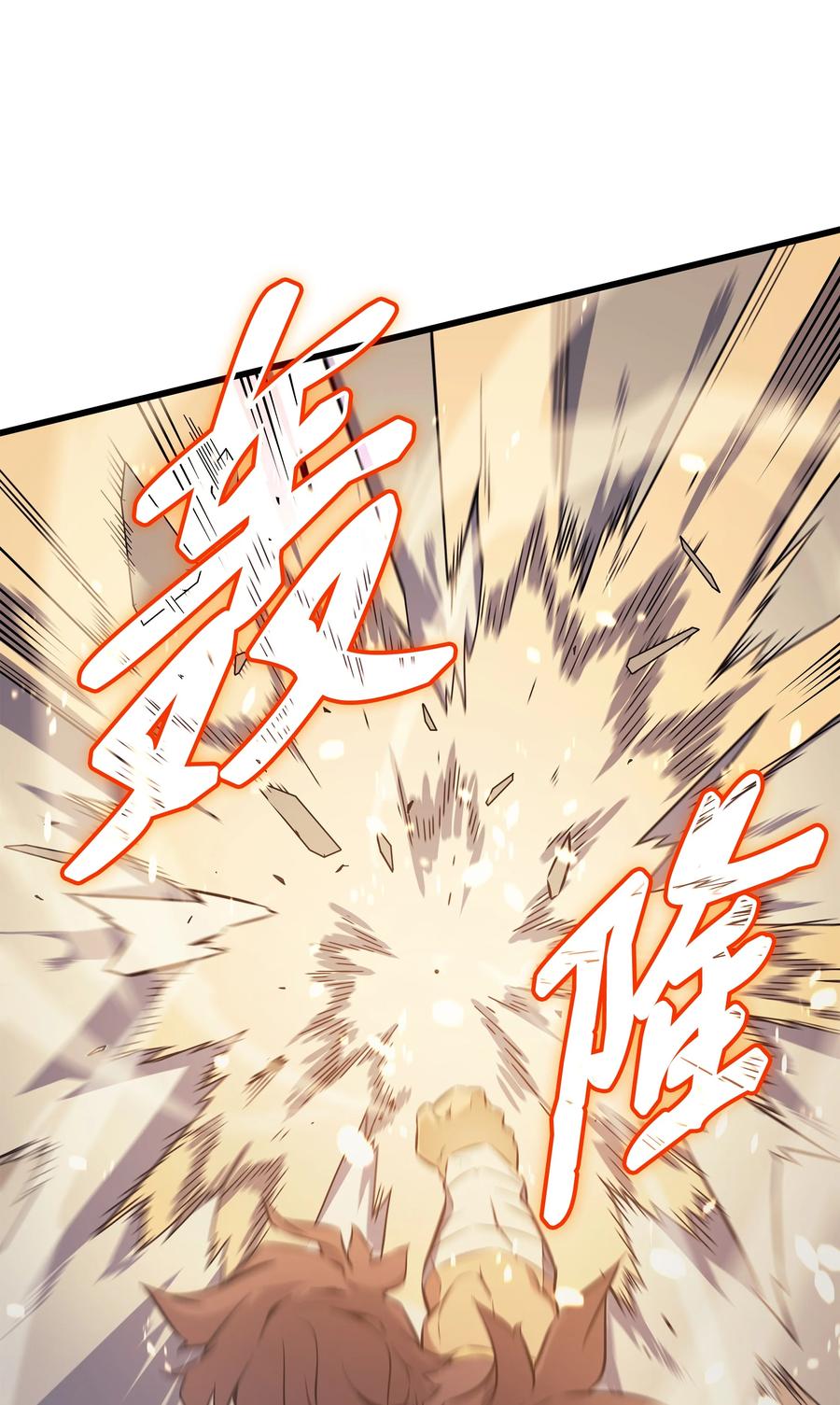 73 武王拳73