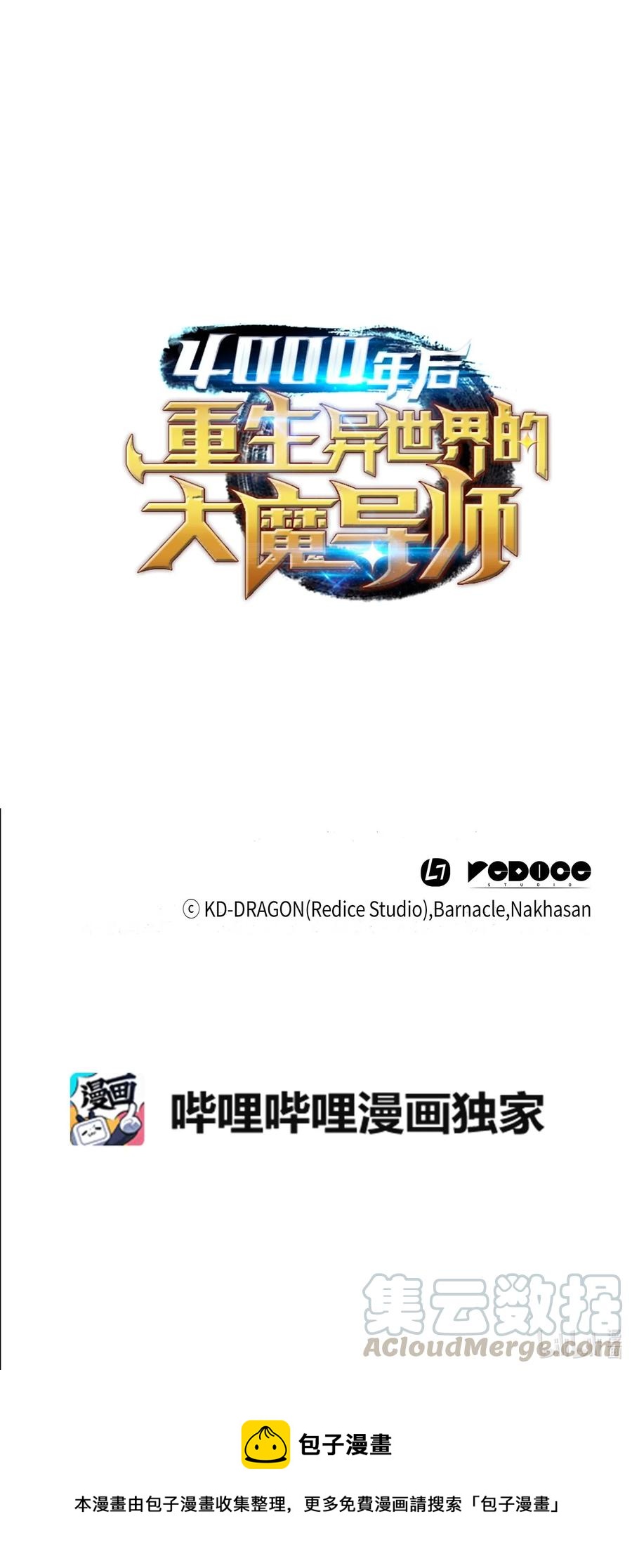 66 大杀四方78