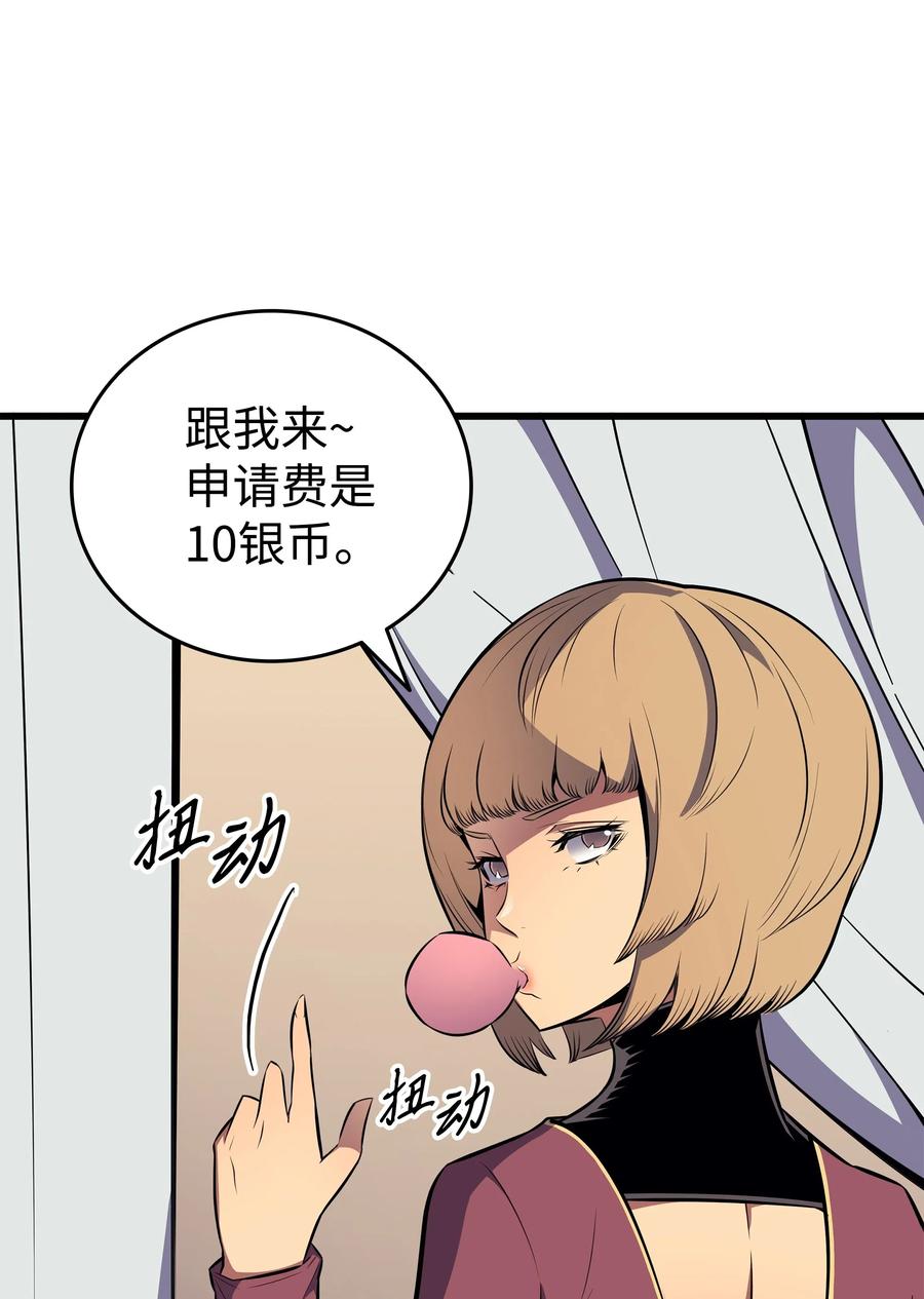 71 A级佣兵38