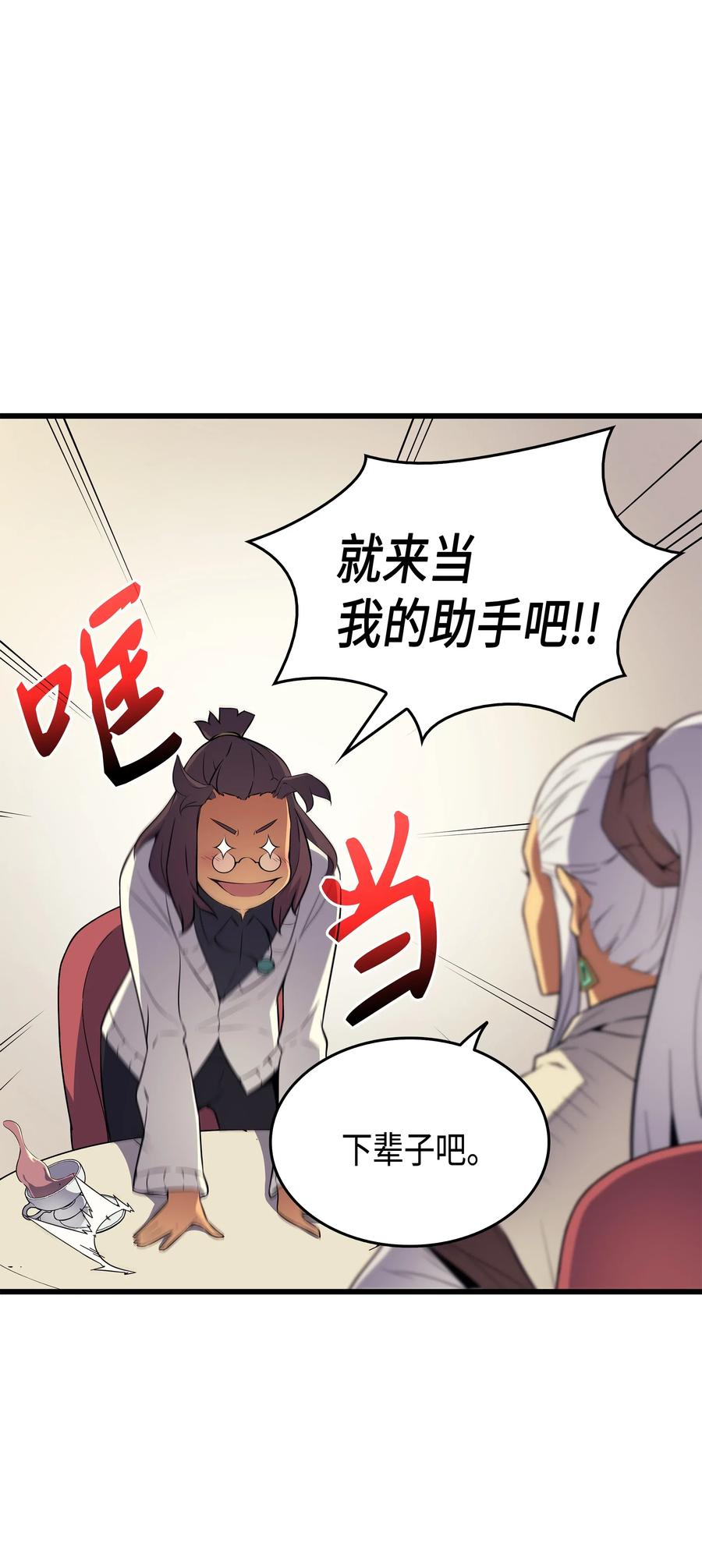 61 圆桌会会长37