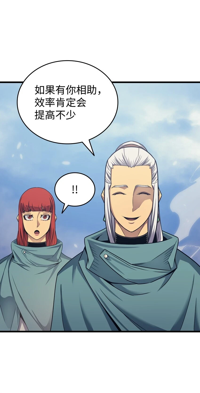 150 巨龙尊者37