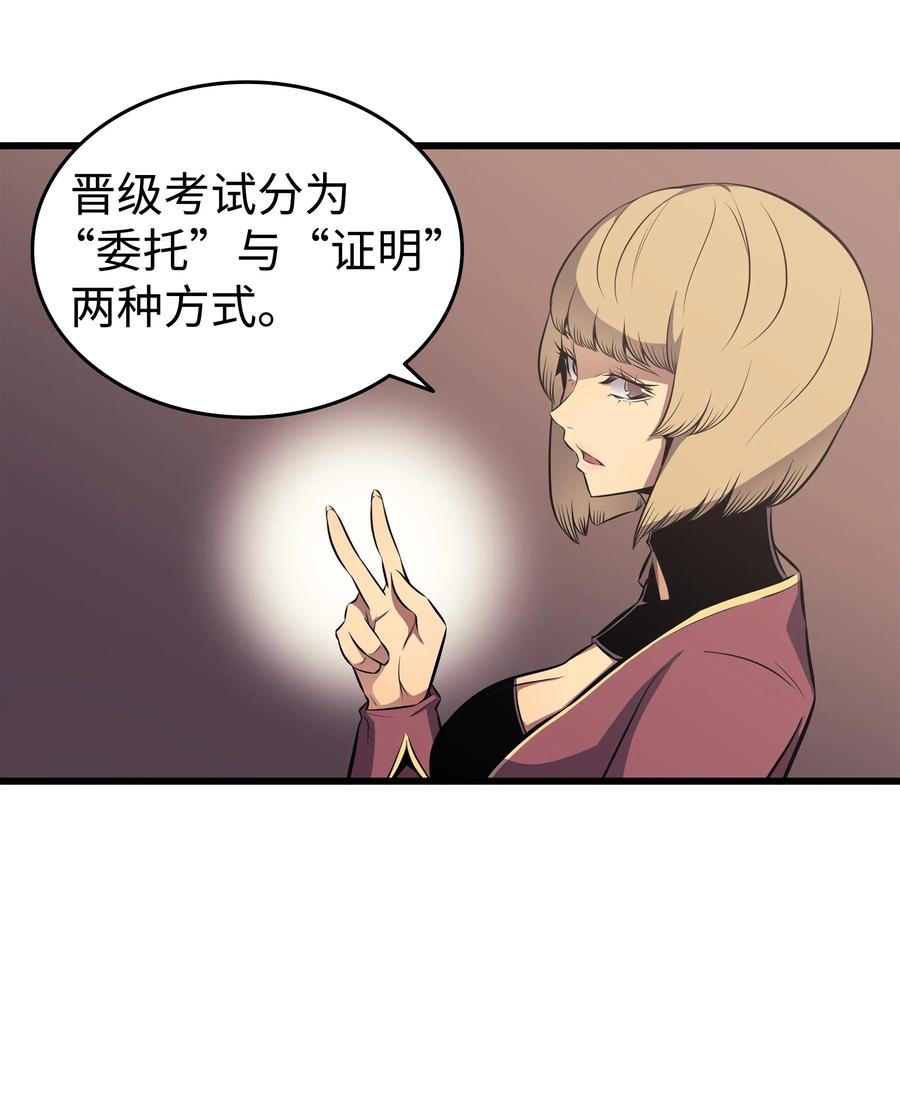 71 A级佣兵47