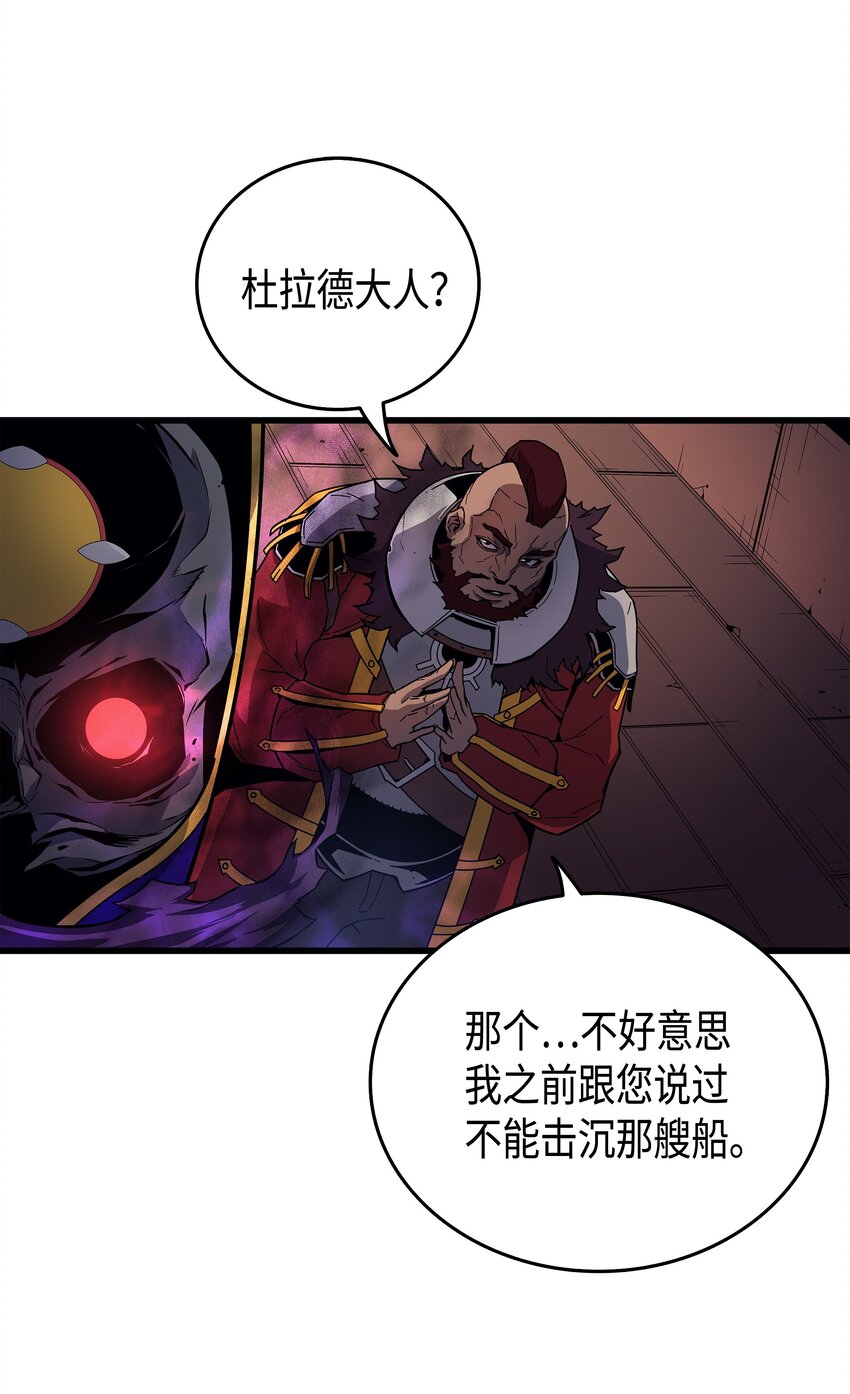 012 血色掠夺团44