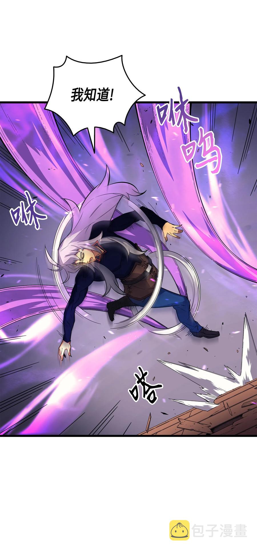 16 真正的魔导师71