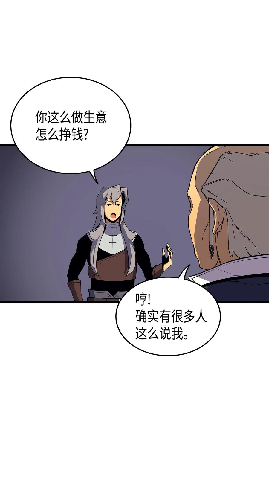 19 伊甸山脉91