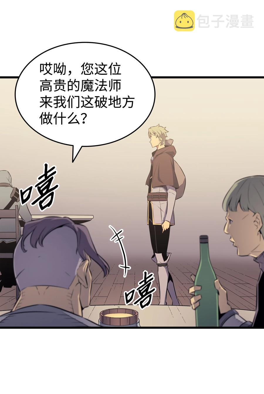 71 A级佣兵23