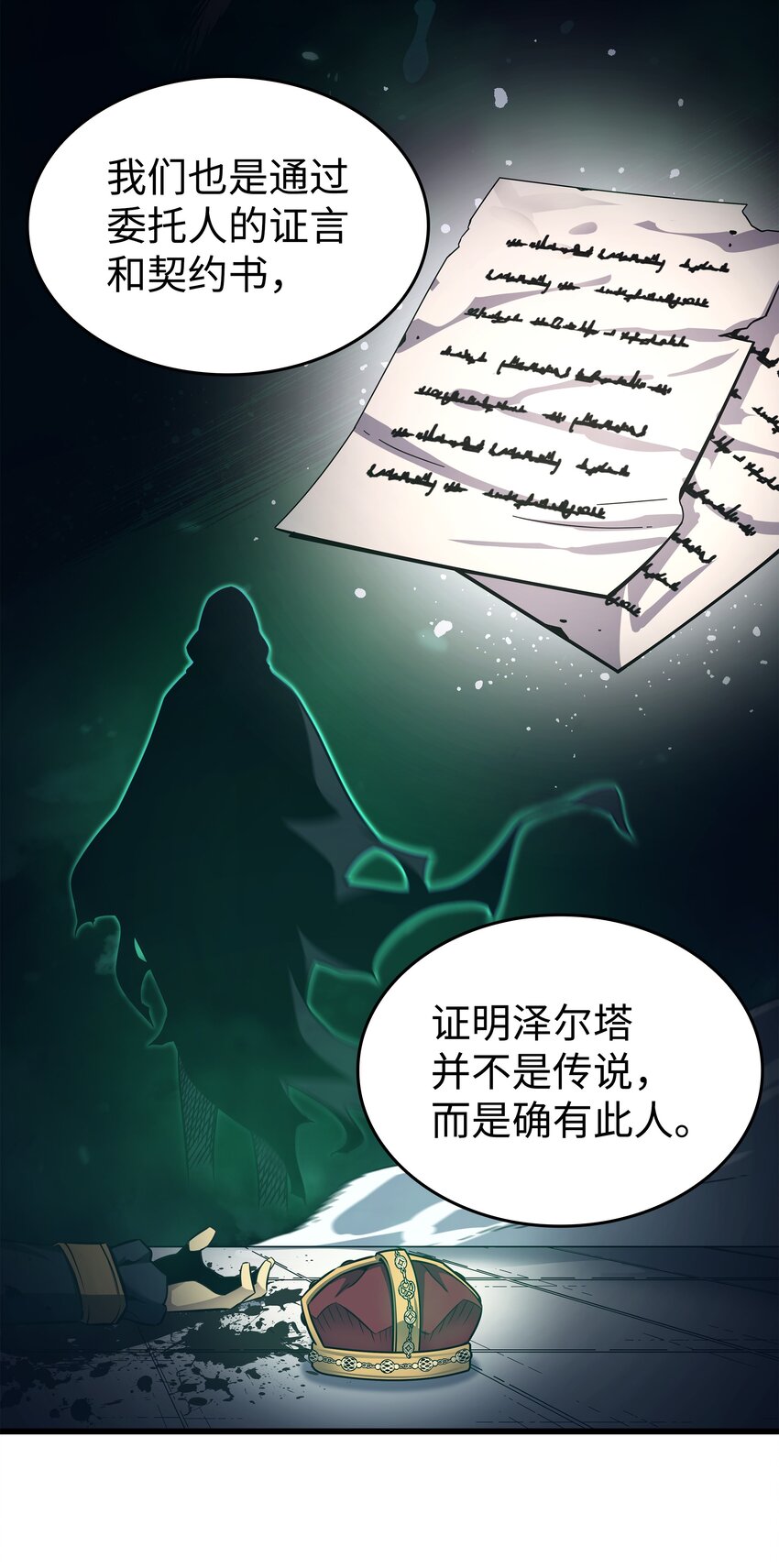138 真正的战斗70
