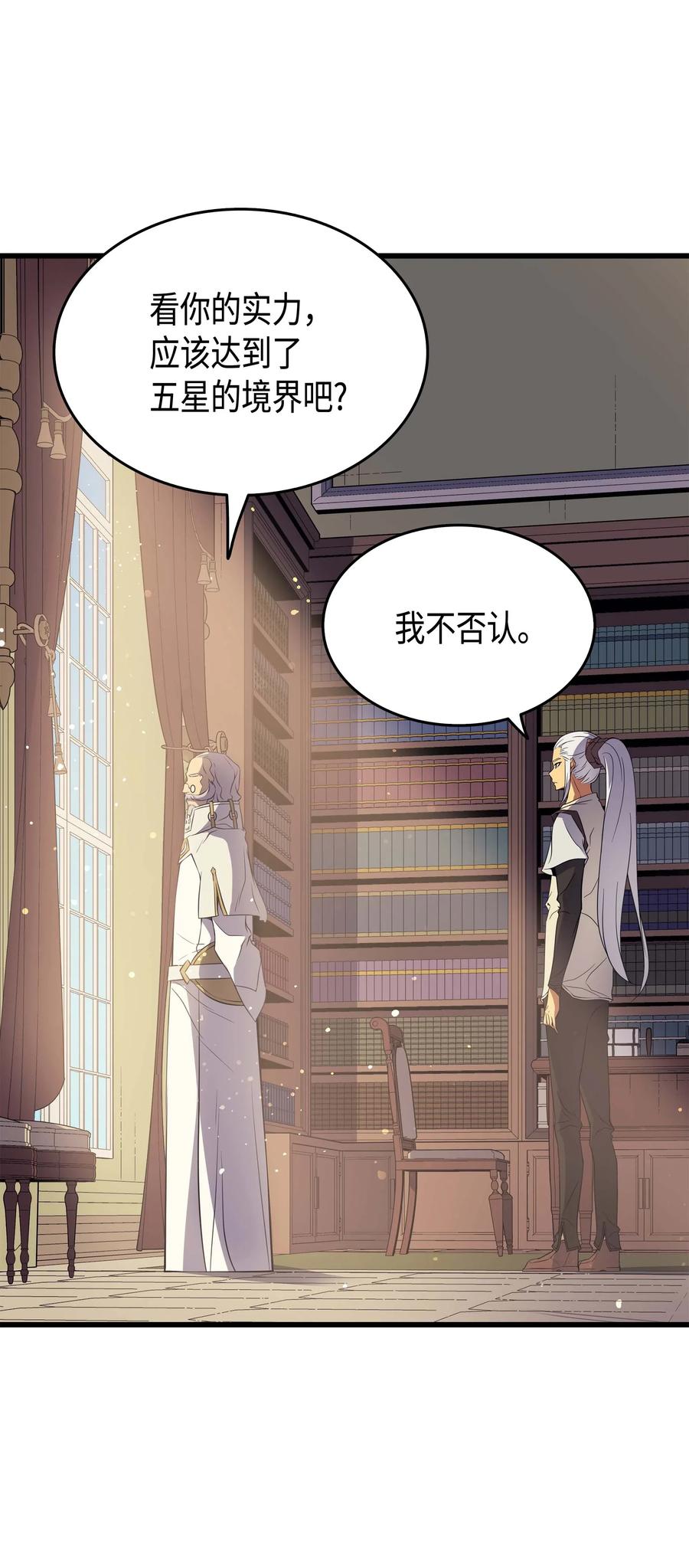 51 秘密任务50