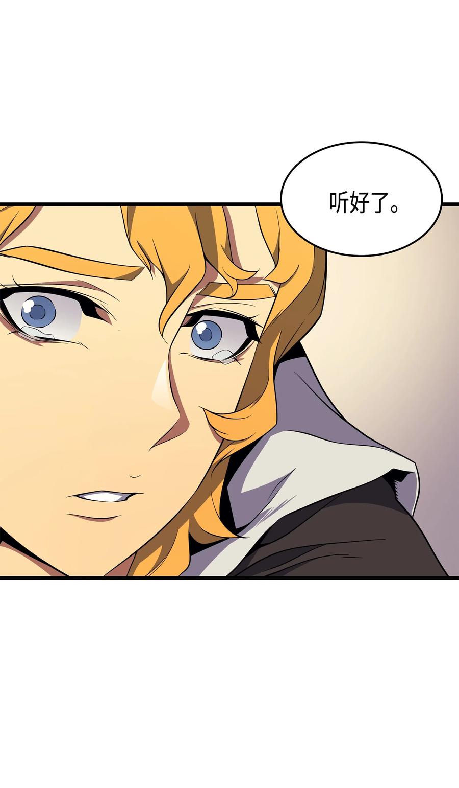 48 魔导学的极致26