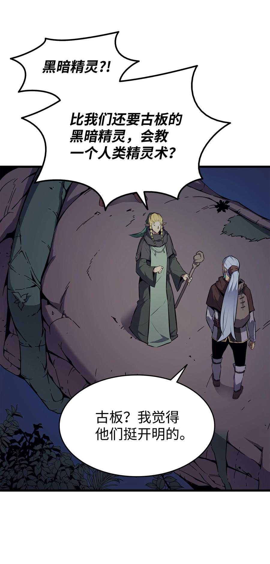 77 精灵女王19