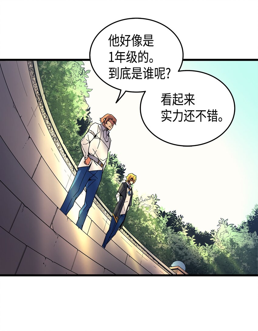 008 特劳曼的邀请59