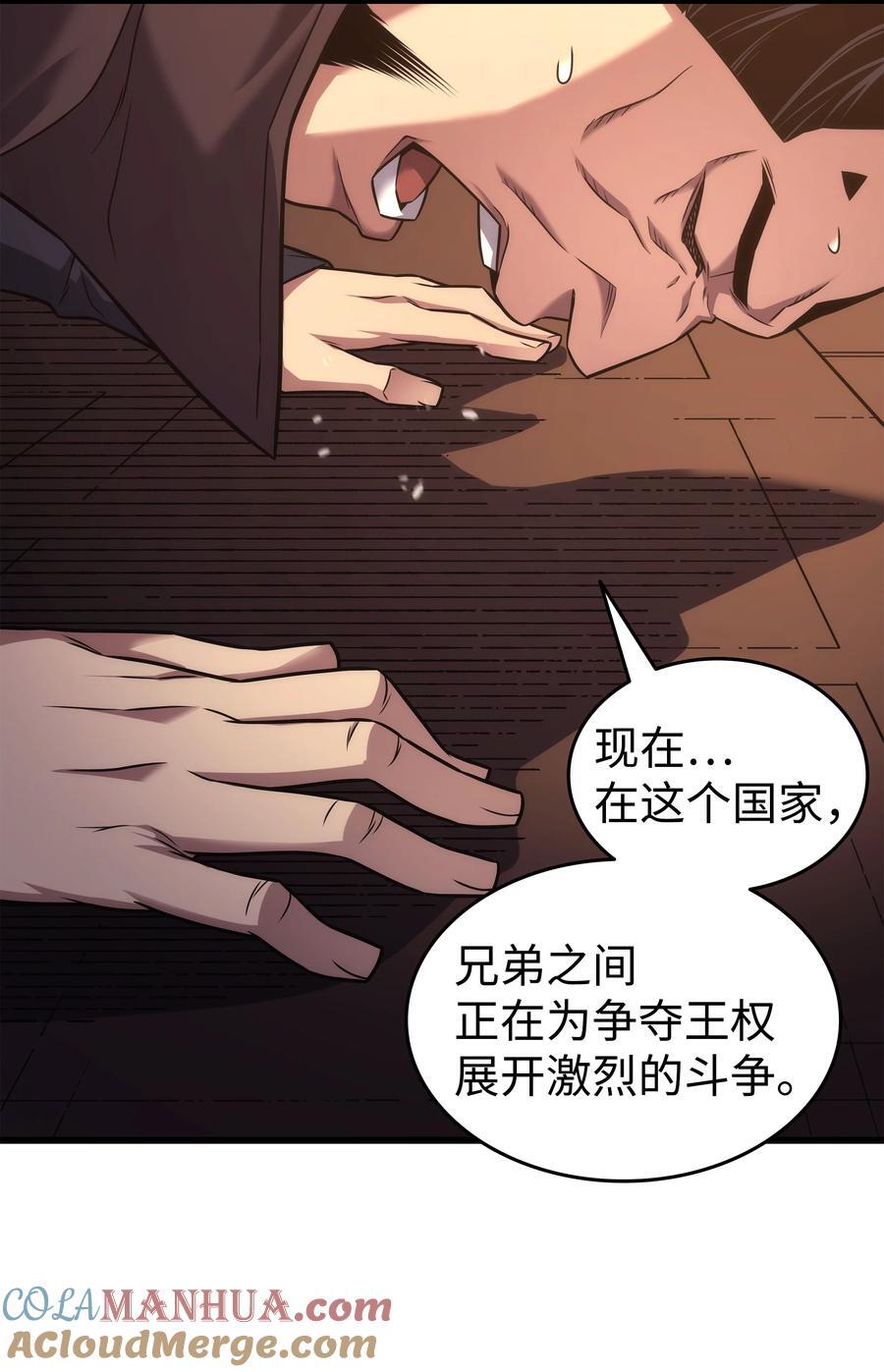 175 幕后主使30