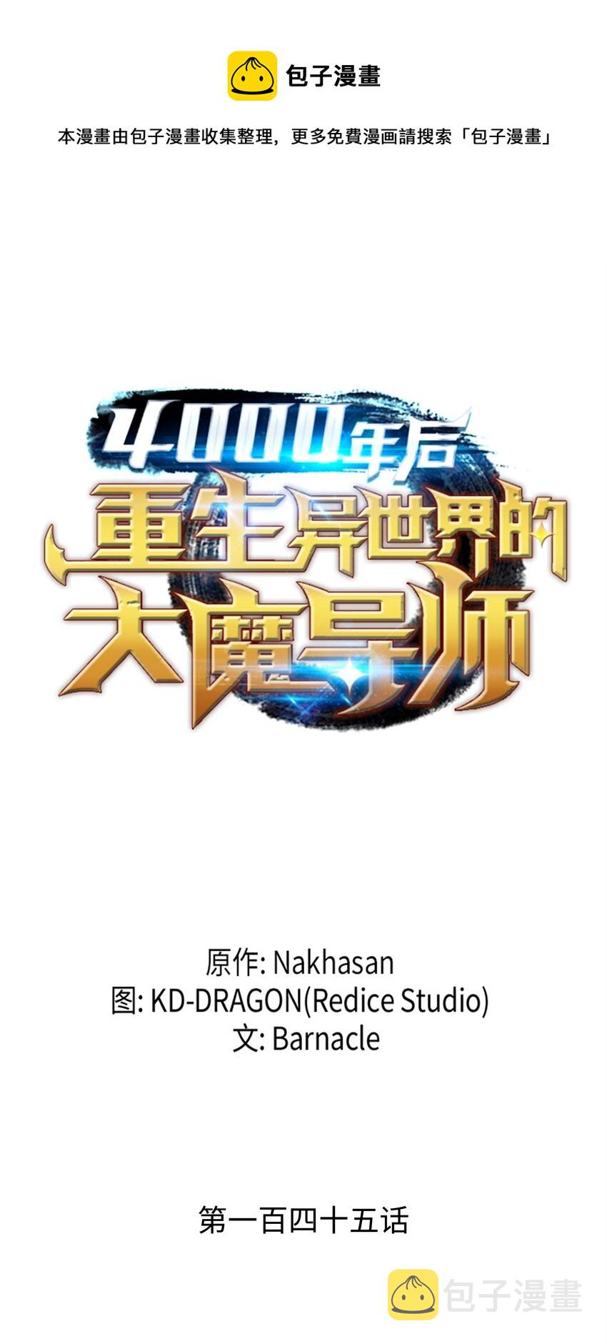 145 道高一丈0