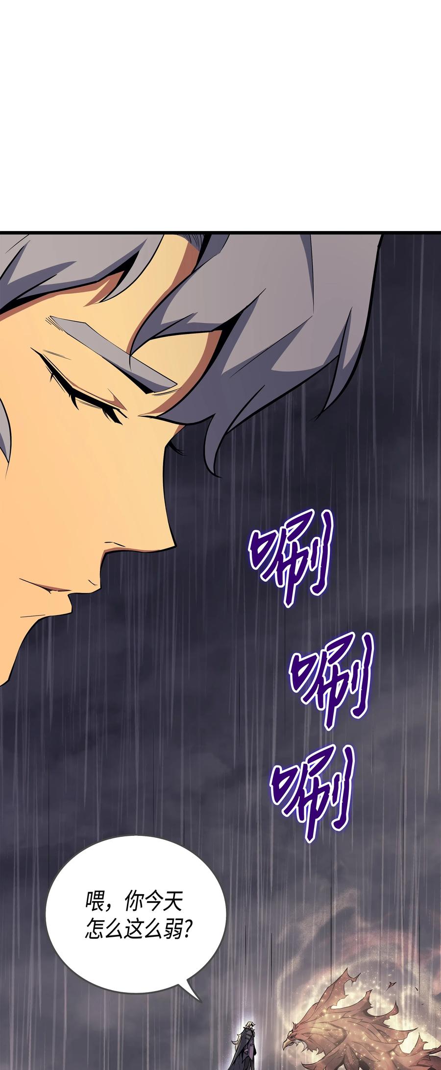 23 六星魔法师17