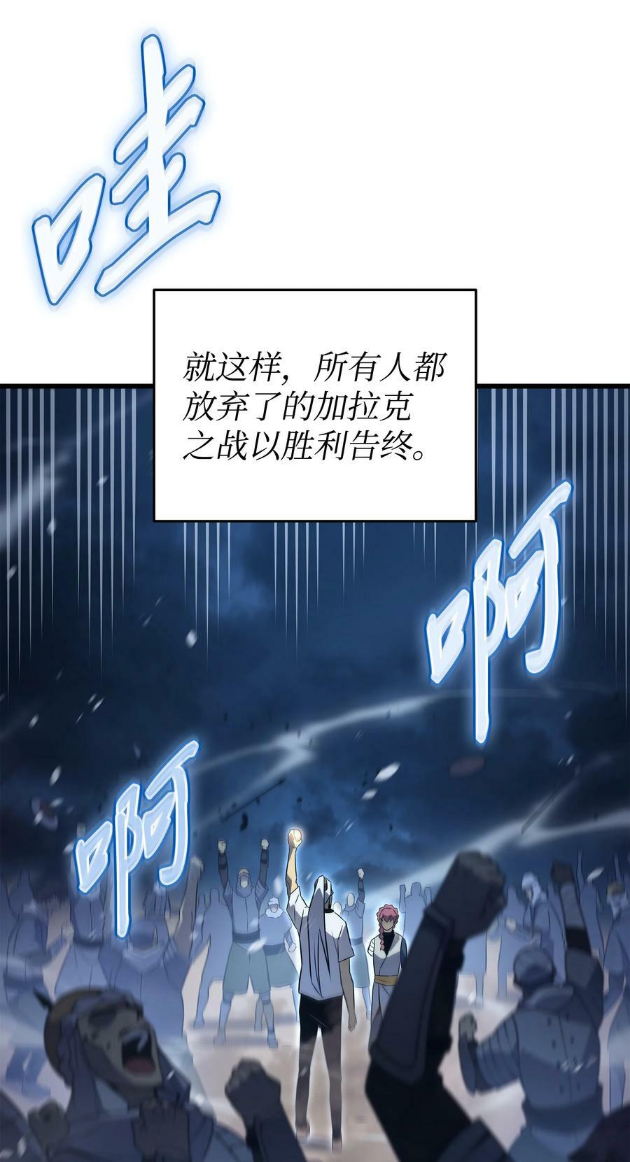 163 亚格尼的毁灭82