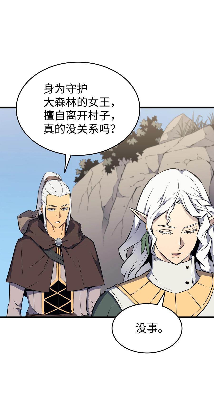 87 成为爪牙28