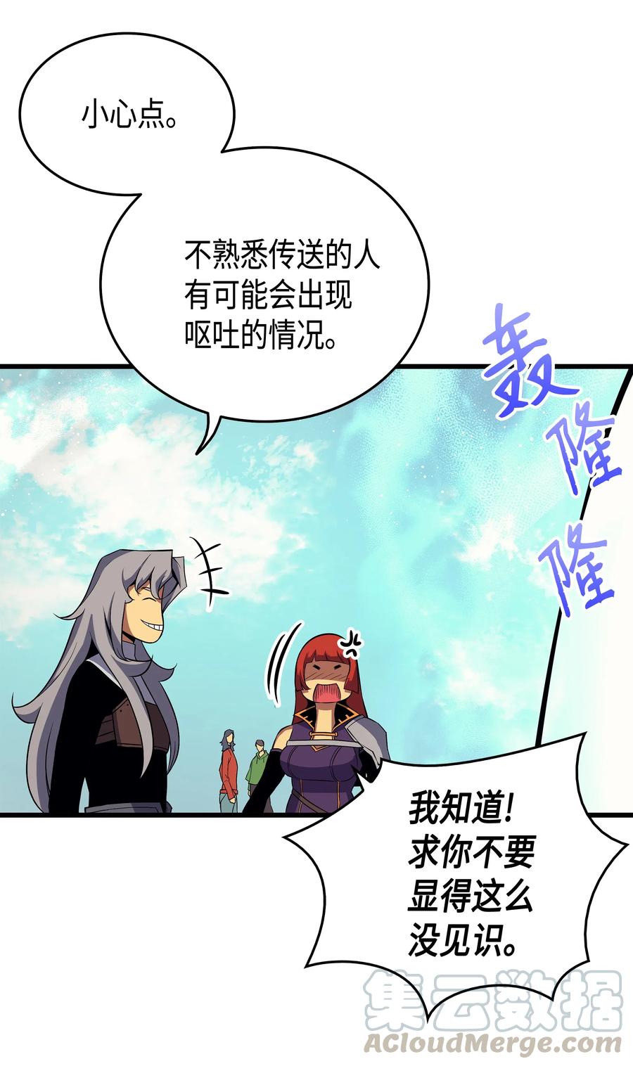 19 伊甸山脉30