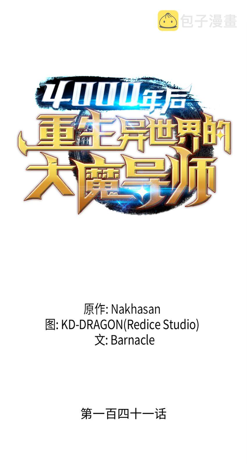 141 多方汇集0