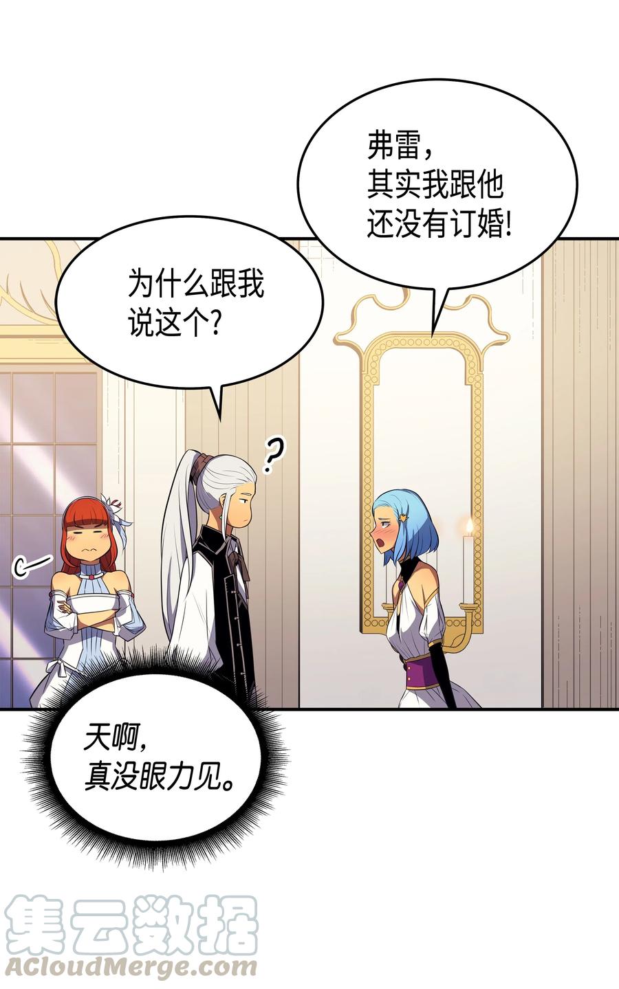 46 宴会风波56