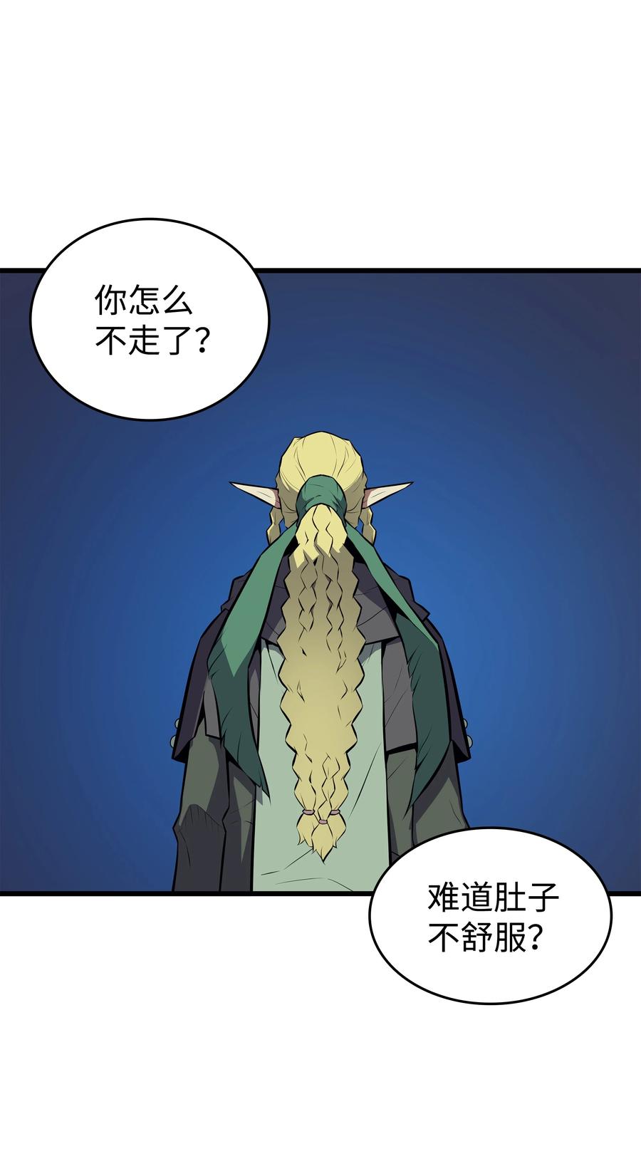 77 精灵女王56