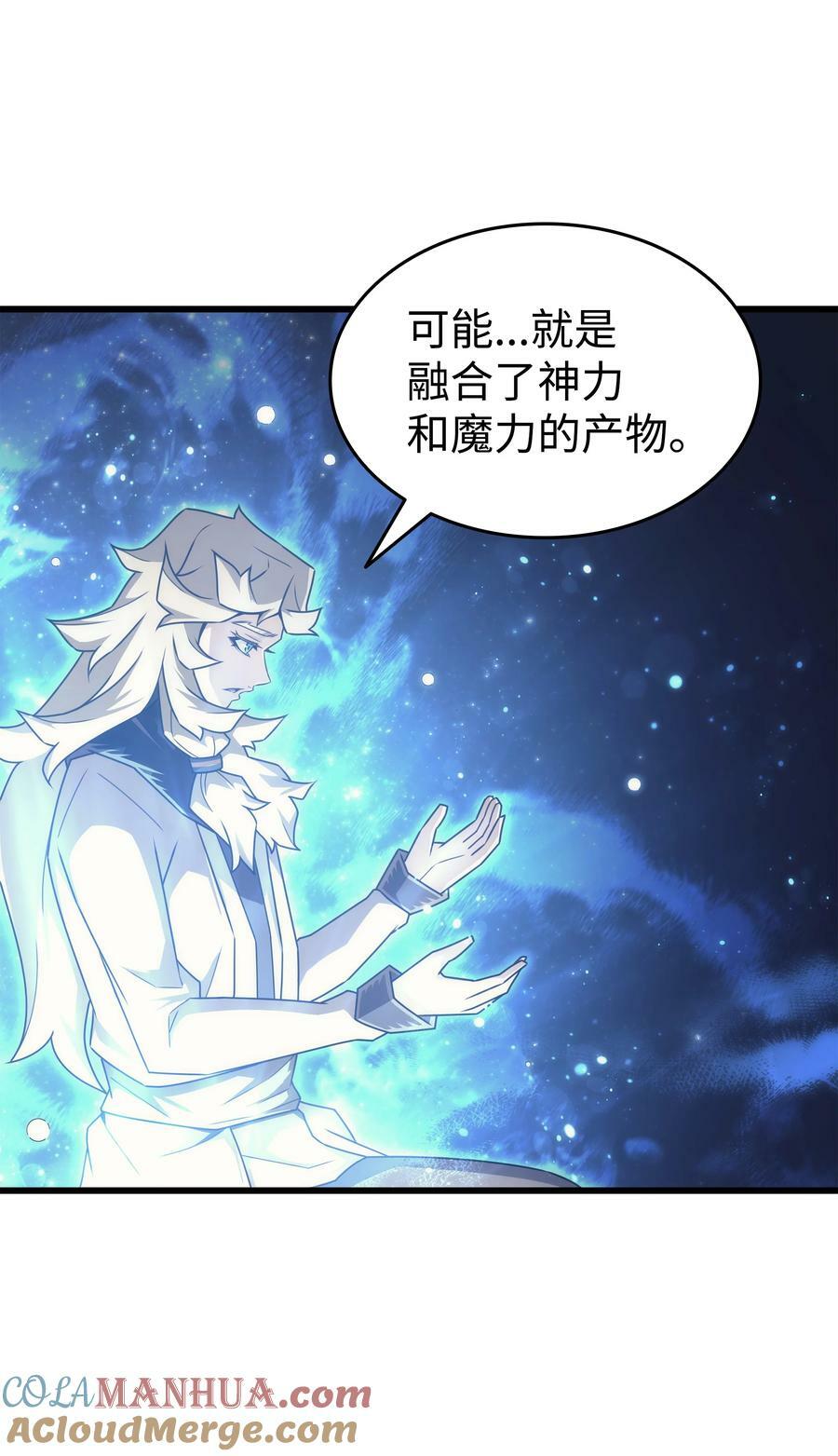 159 神魔力84